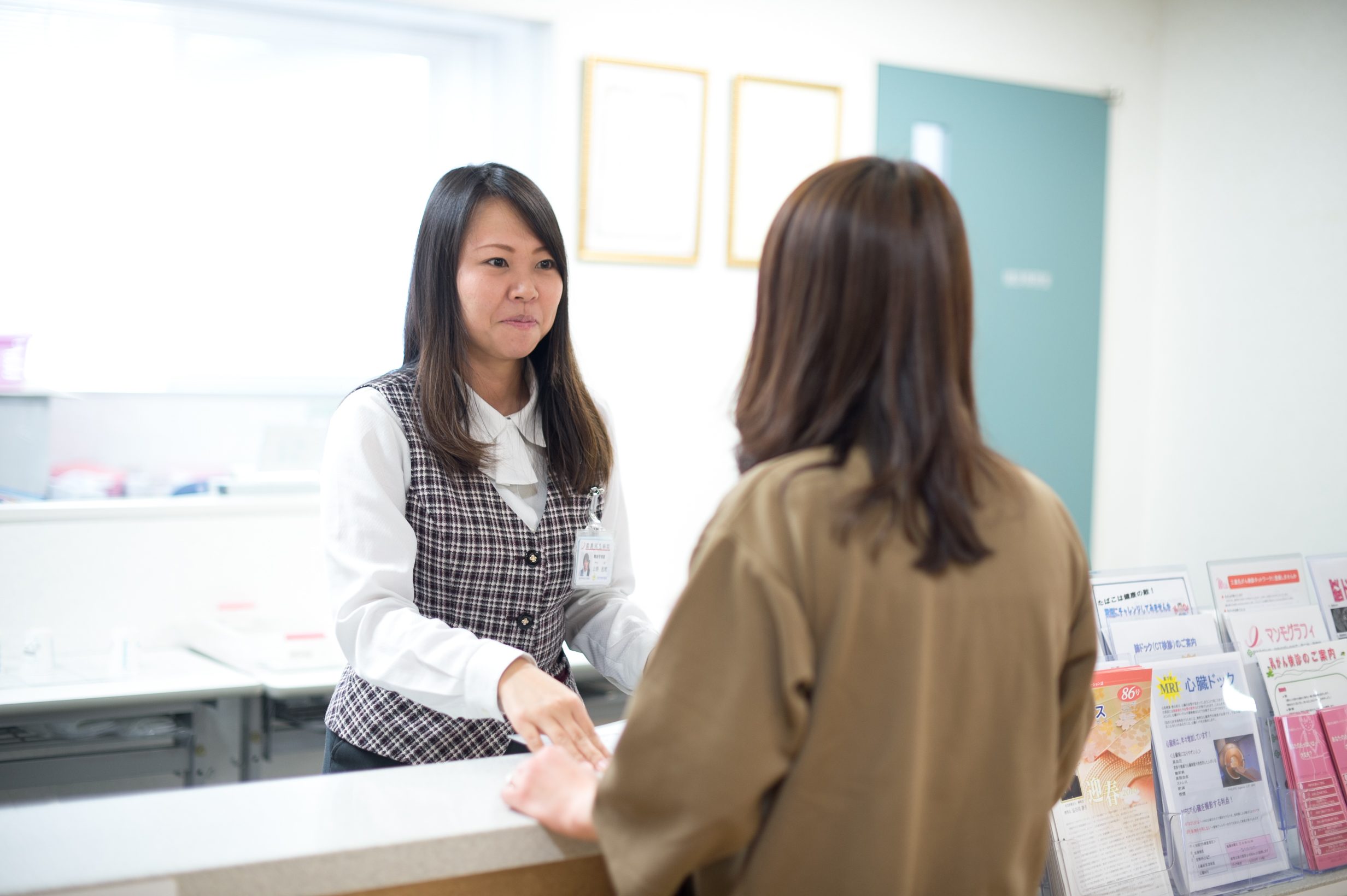 健康管理センター事務｜採用情報