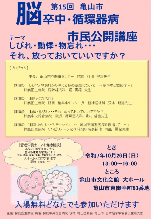 管理栄養士による健康相談
