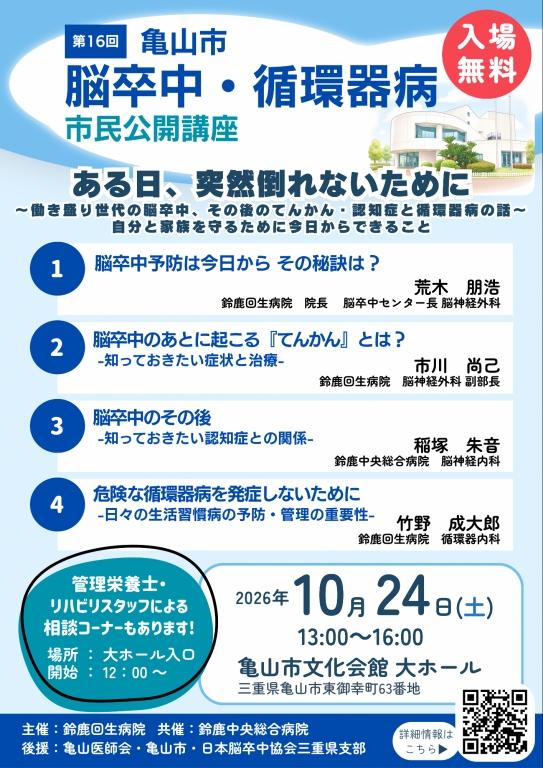 相談コーナー